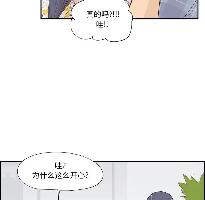 去他的女校第145话