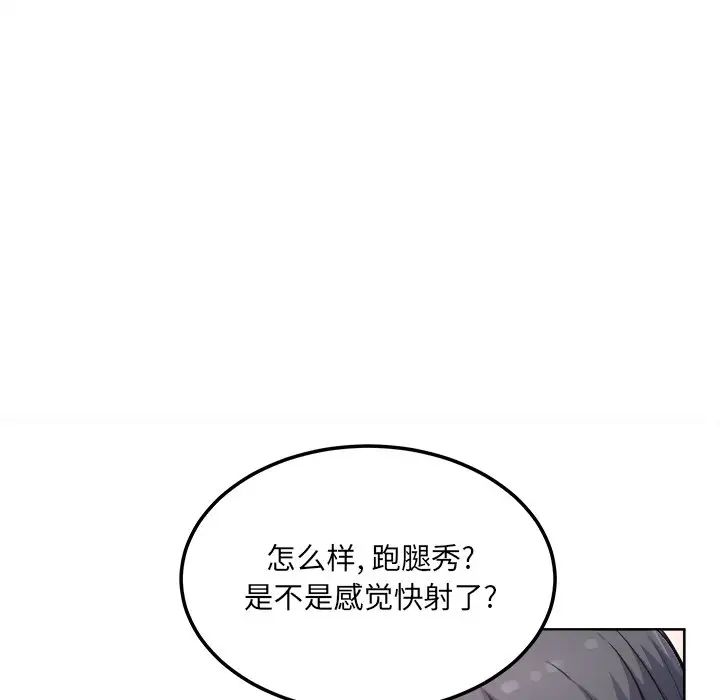 最惨房东并不惨第66话