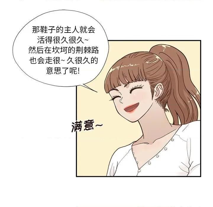 去他的女校第144话