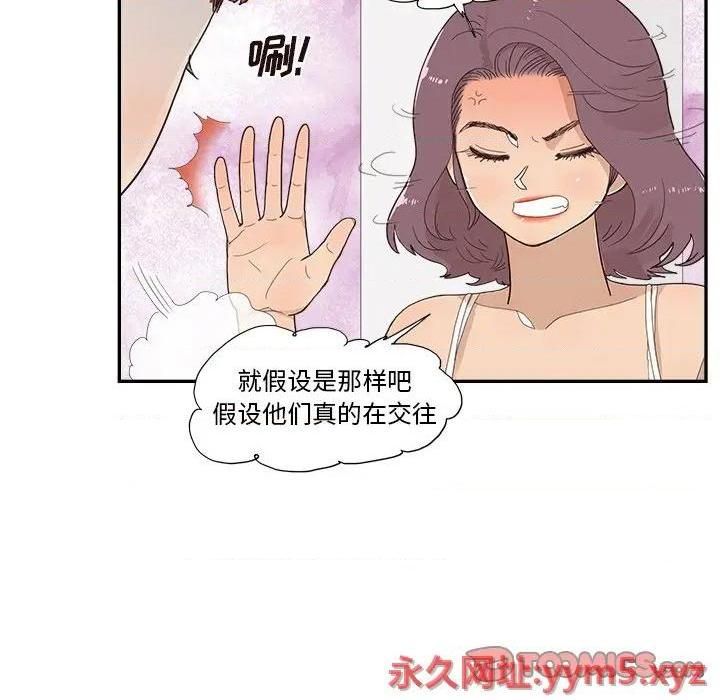 去他的女校第144话