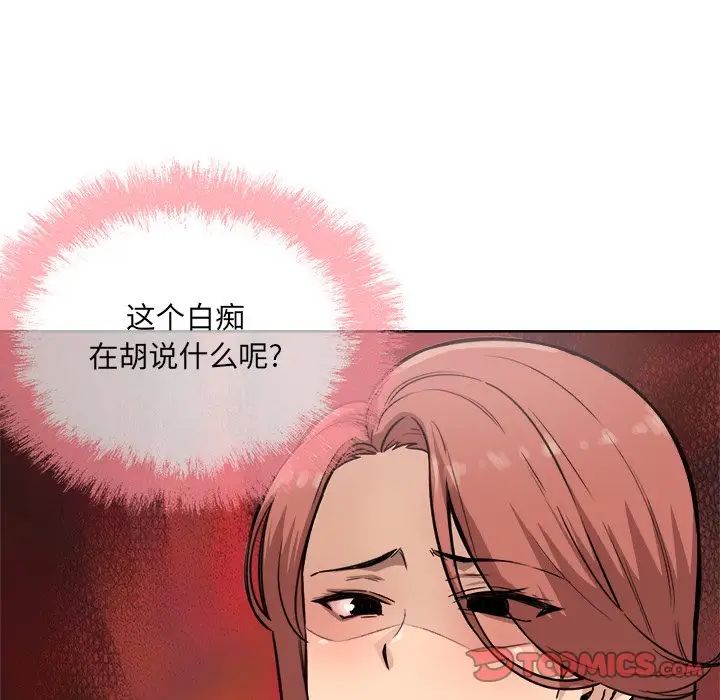 最惨房东并不惨第66话