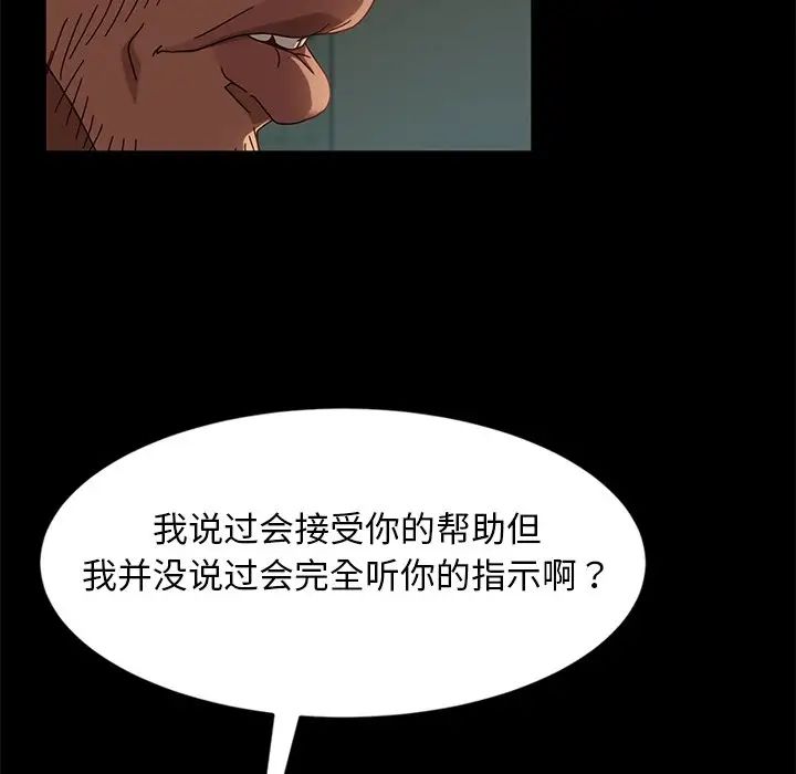 暴发户老金第44话