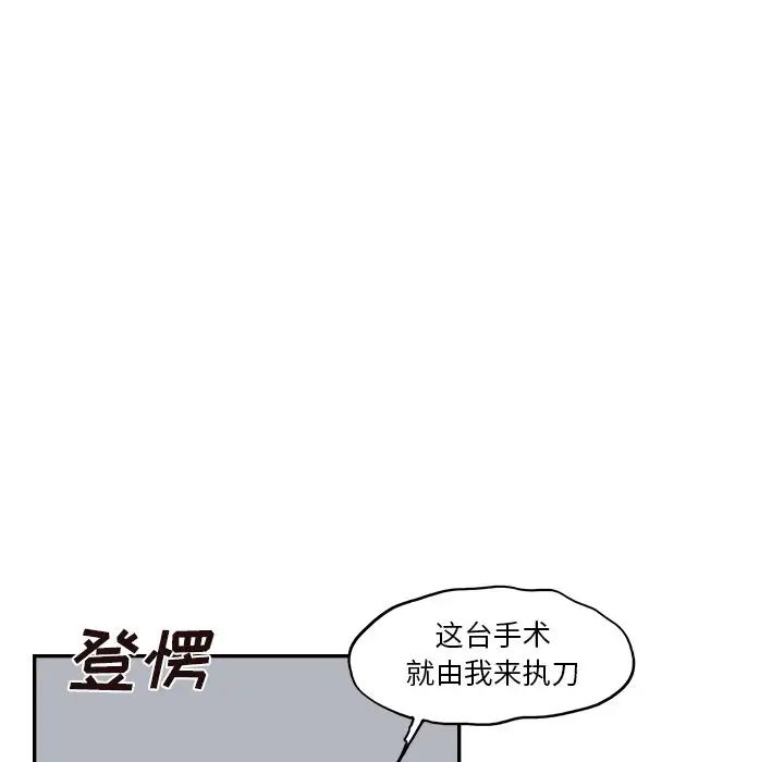 去他的女校第145话