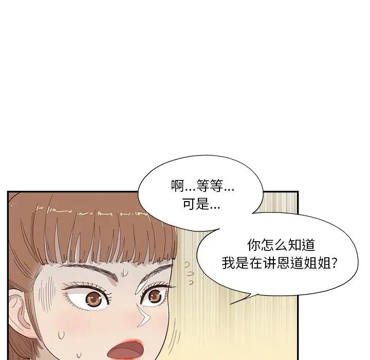 去他的女校第145话