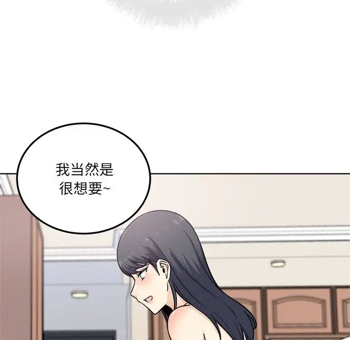 最惨房东并不惨第66话