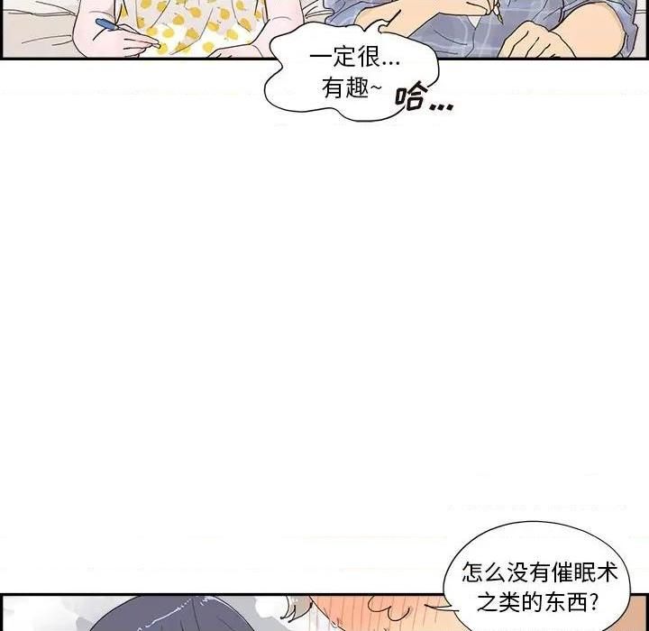 去他的女校第144话