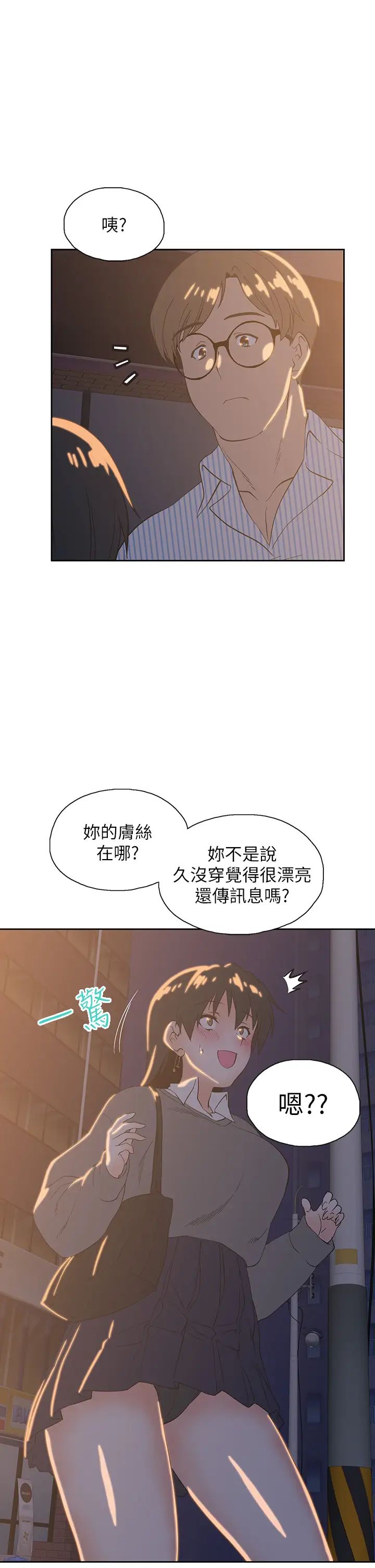 梦幻速食店第27话-店长，轮到妳了