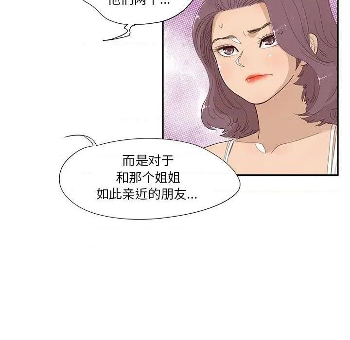 去他的女校第144话