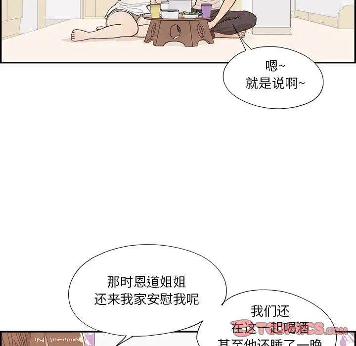 去他的女校第145话