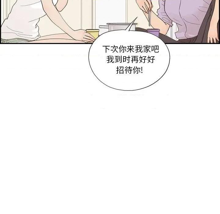 去他的女校第144话