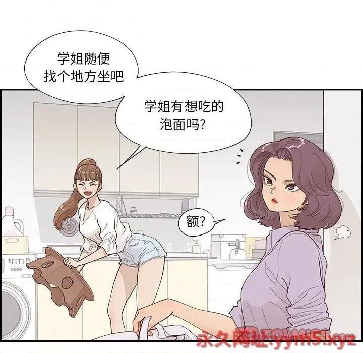 去他的女校第144话