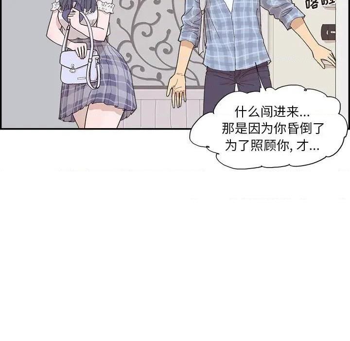 去他的女校第144话