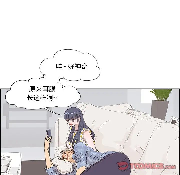 去他的女校第145话