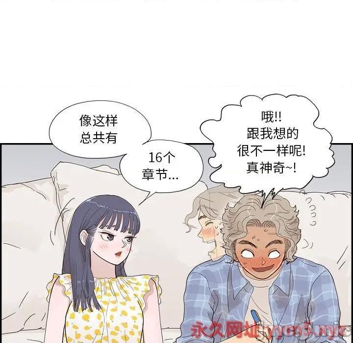 去他的女校第144话