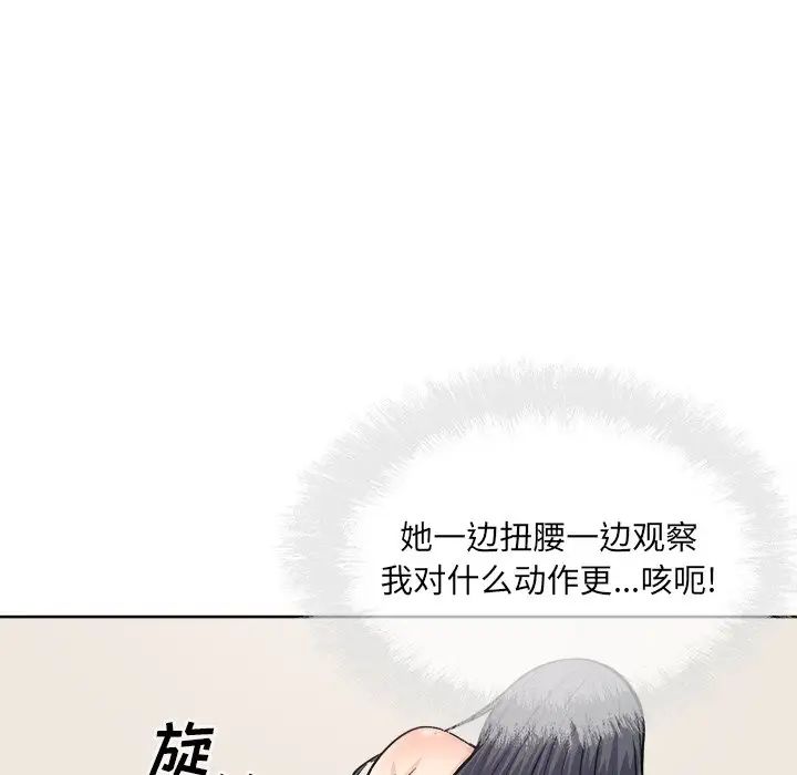 最惨房东并不惨第66话