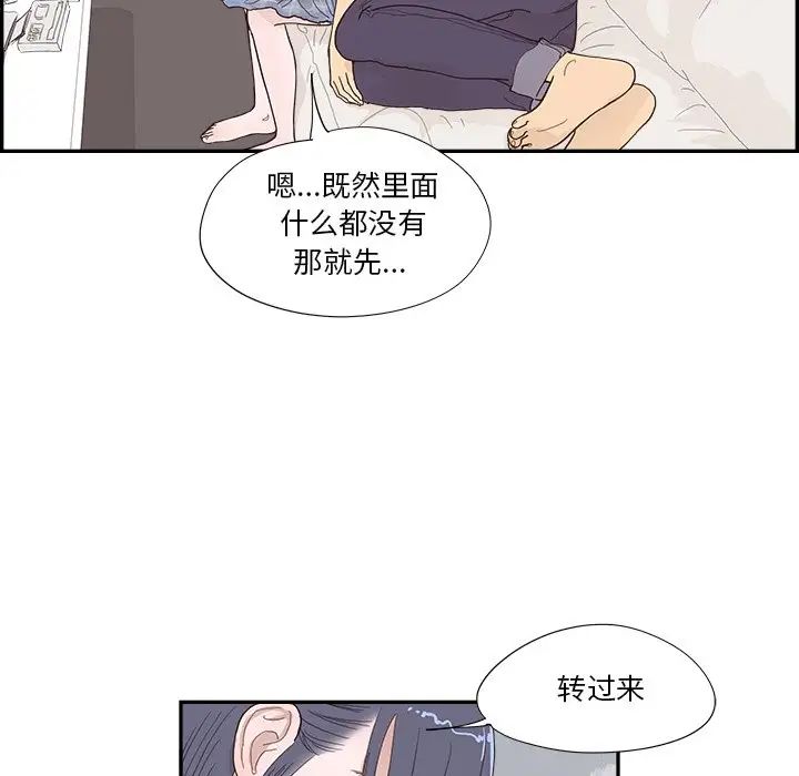 去他的女校第145话