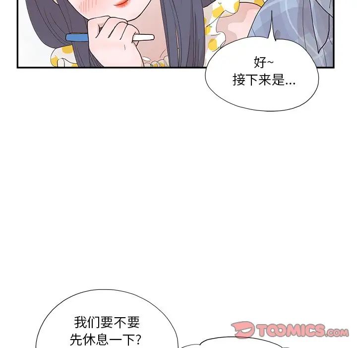 去他的女校第145话