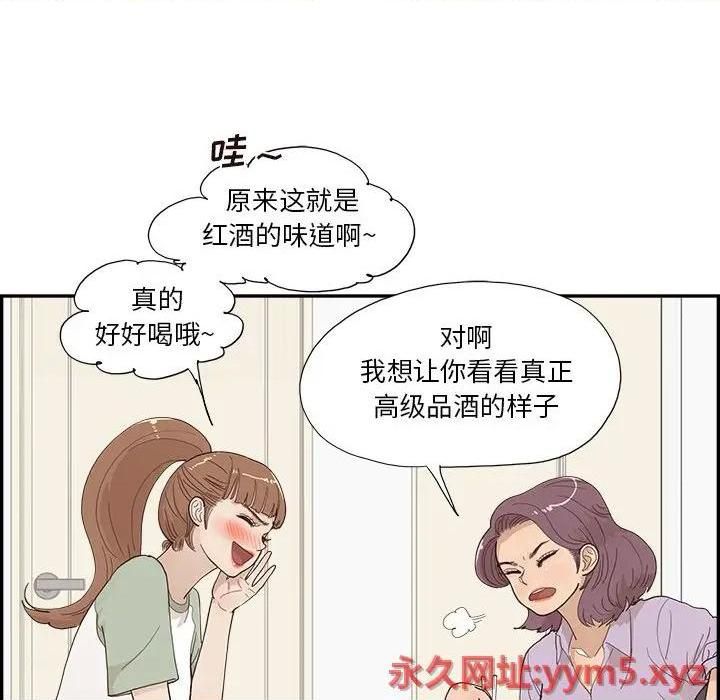 去他的女校第144话