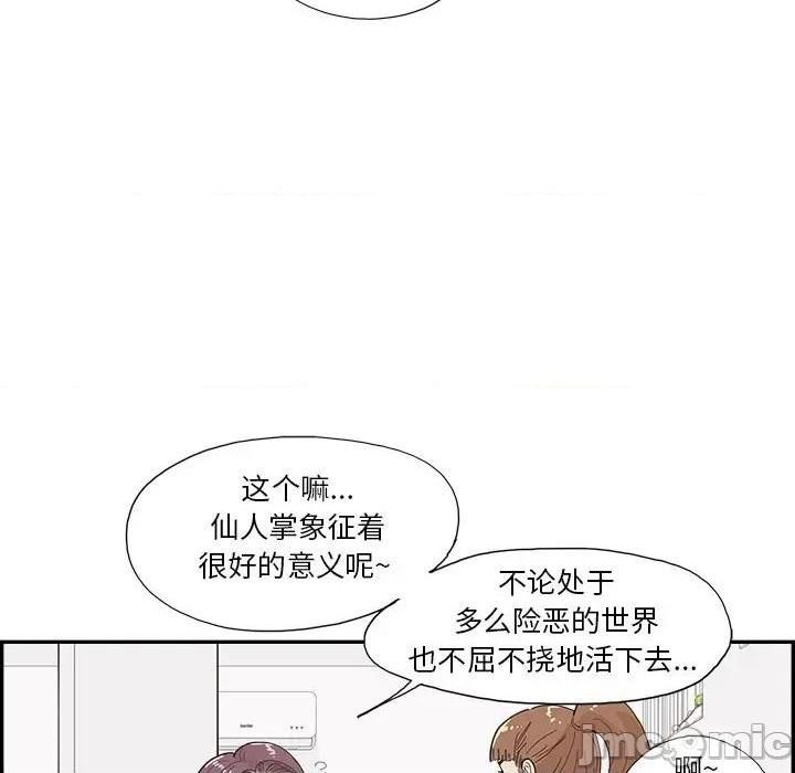 去他的女校第144话