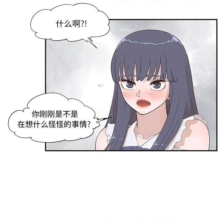 去他的女校第144话