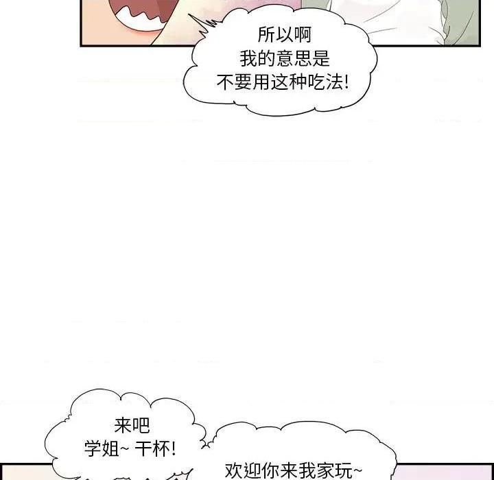 去他的女校第144话