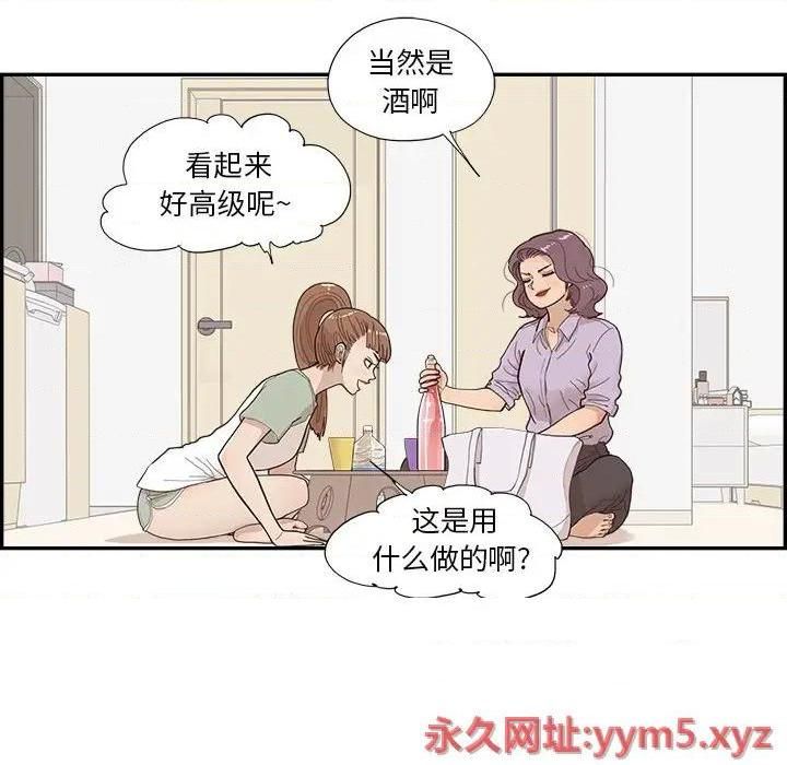 去他的女校第144话