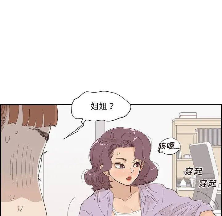 去他的女校第145话