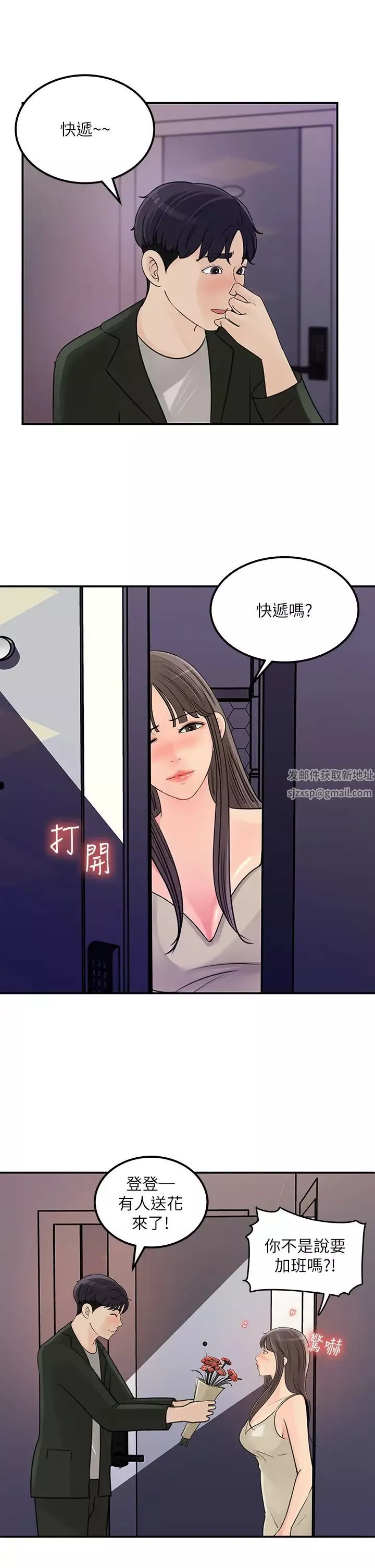 女神收藏清单最终话-梦想中的火热爱情