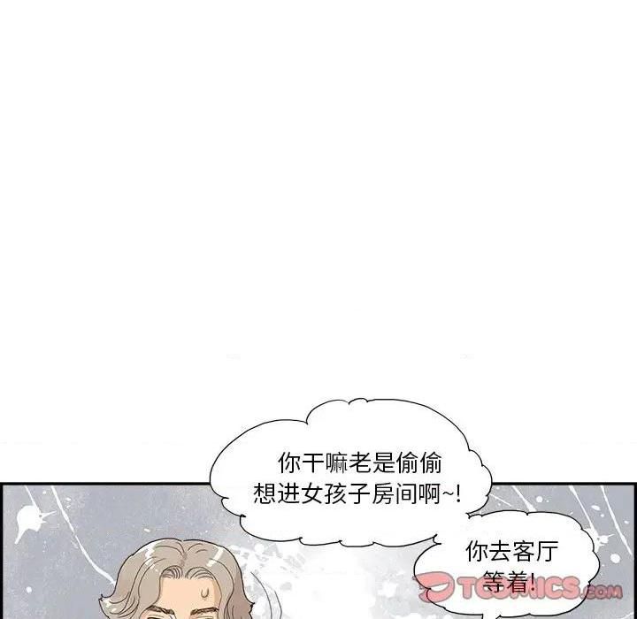 去他的女校第144话