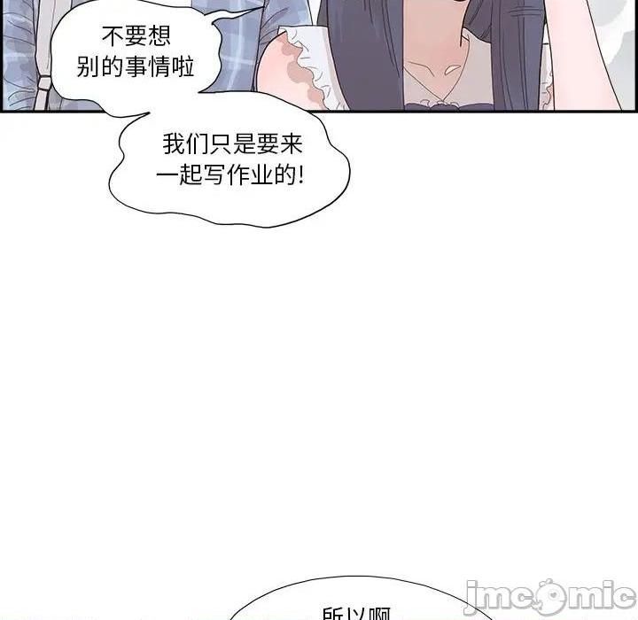 去他的女校第144话