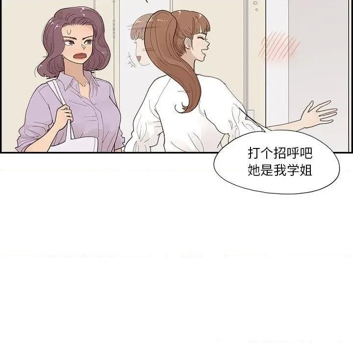 去他的女校第144话