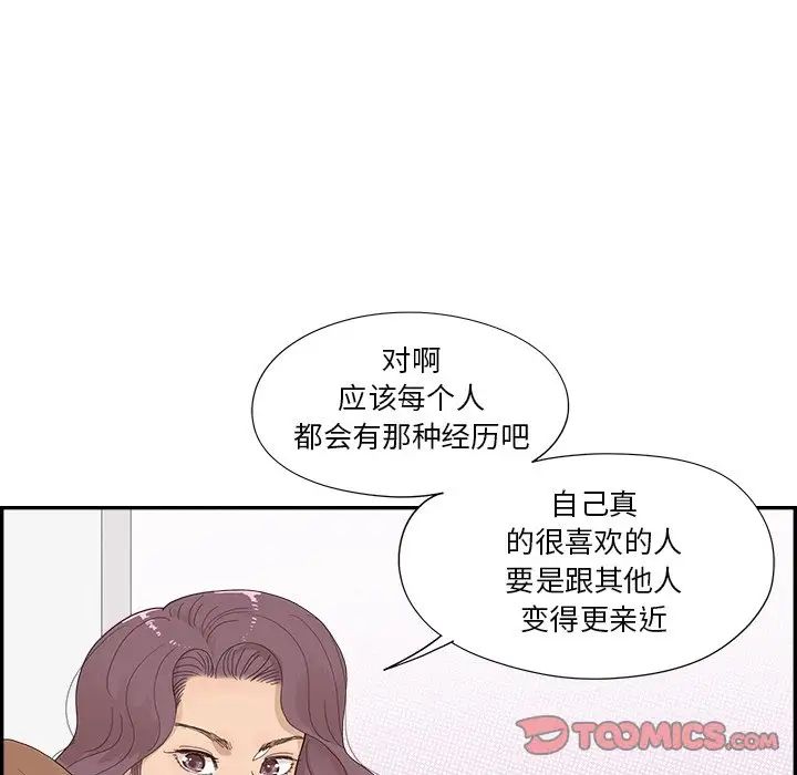 去他的女校第145话