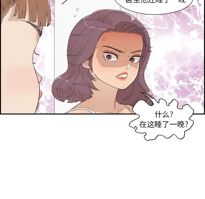 去他的女校第145话