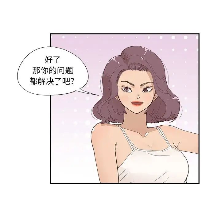 去他的女校第145话