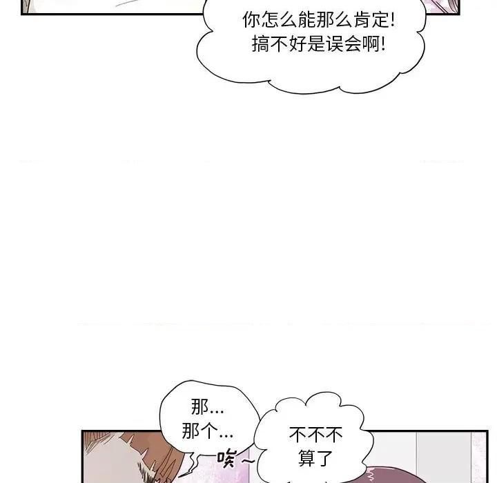 去他的女校第144话