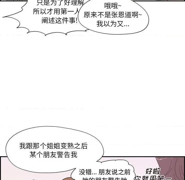 去他的女校第144话