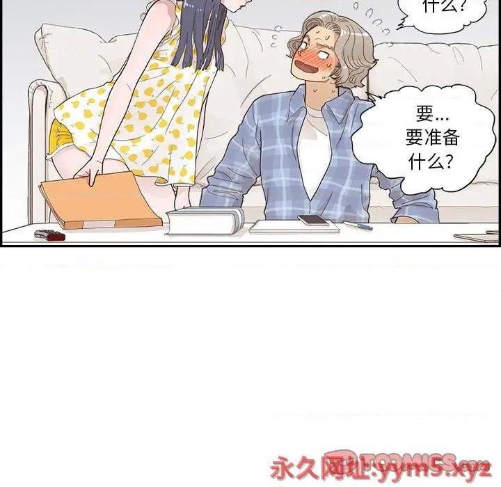 去他的女校第144话