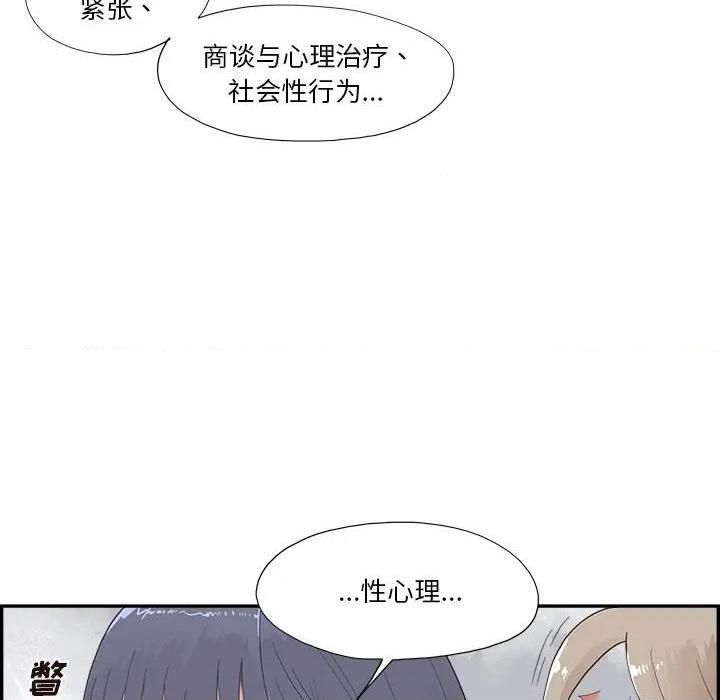 去他的女校第144话