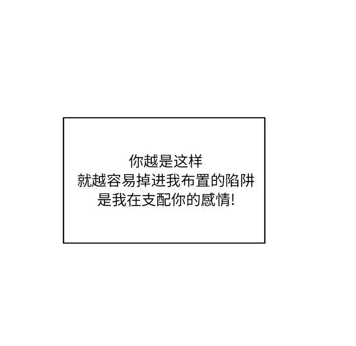 最惨房东并不惨第66话