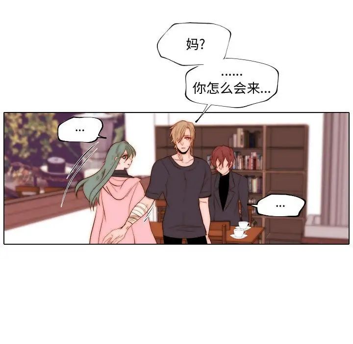 自带香气的男人第73话