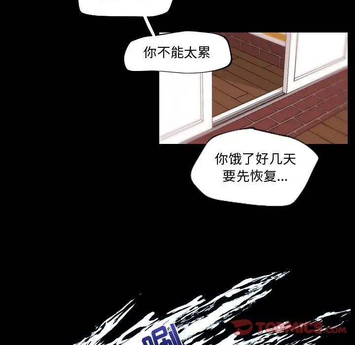 自带香气的男人第73话