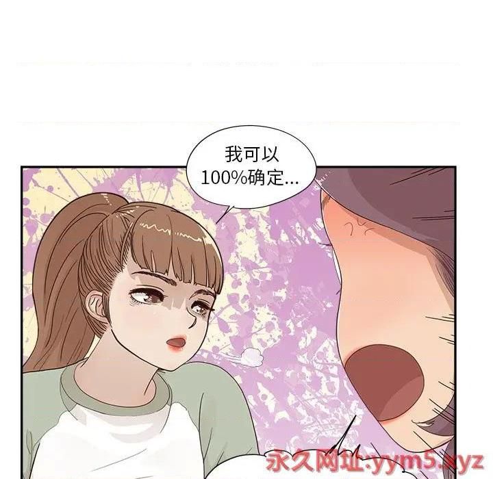 去他的女校第144话