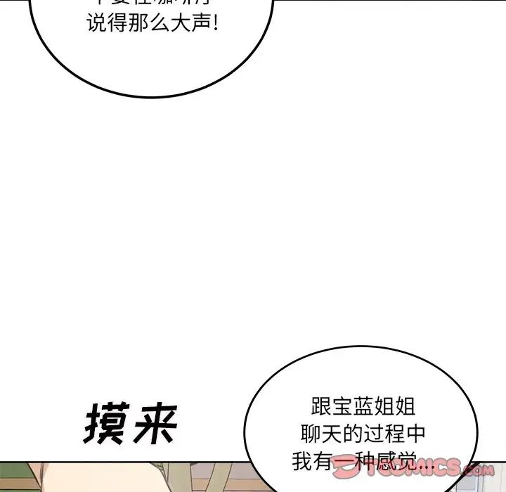 最惨房东并不惨第66话