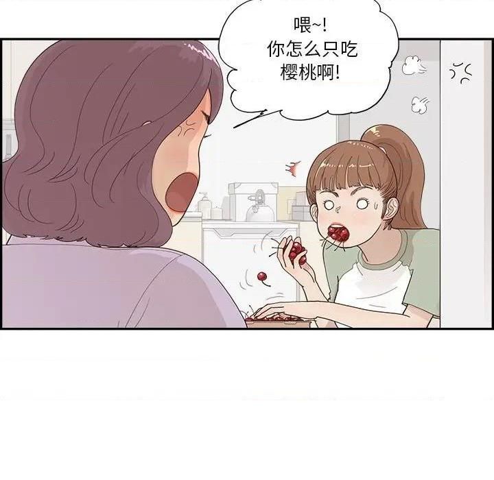 去他的女校第144话