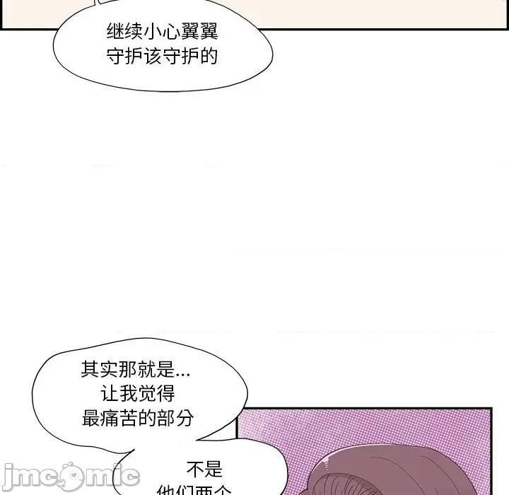 去他的女校第144话