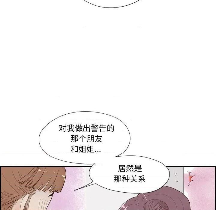 去他的女校第144话