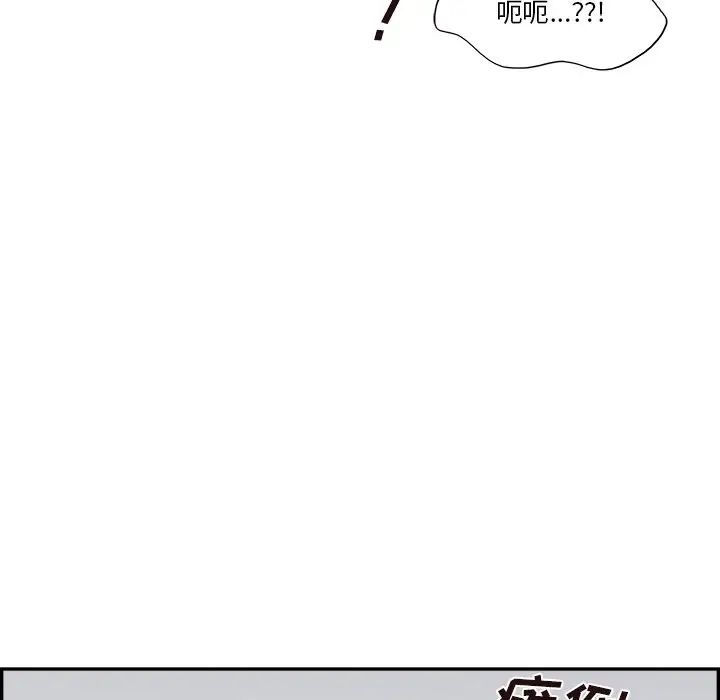 去他的女校第145话