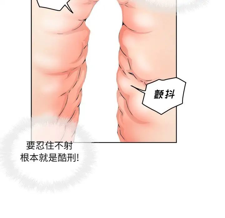 最惨房东并不惨第66话