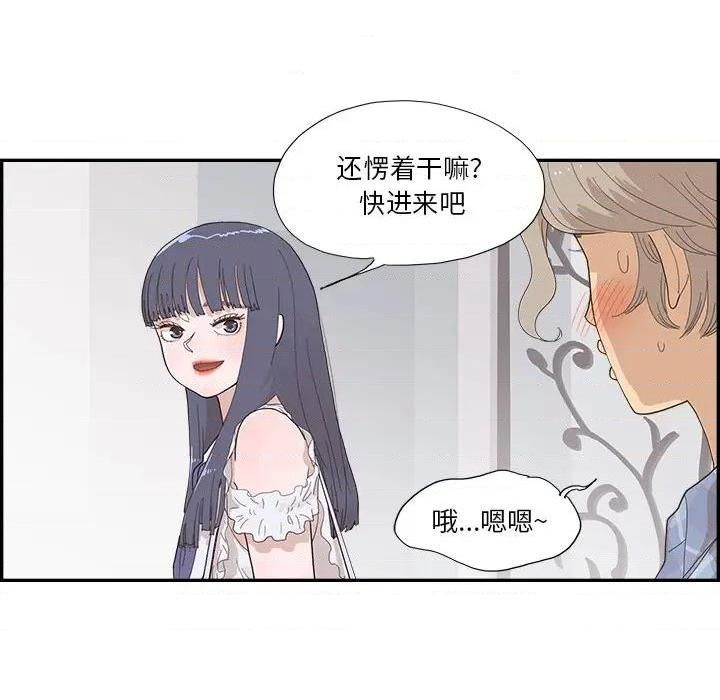 去他的女校第144话