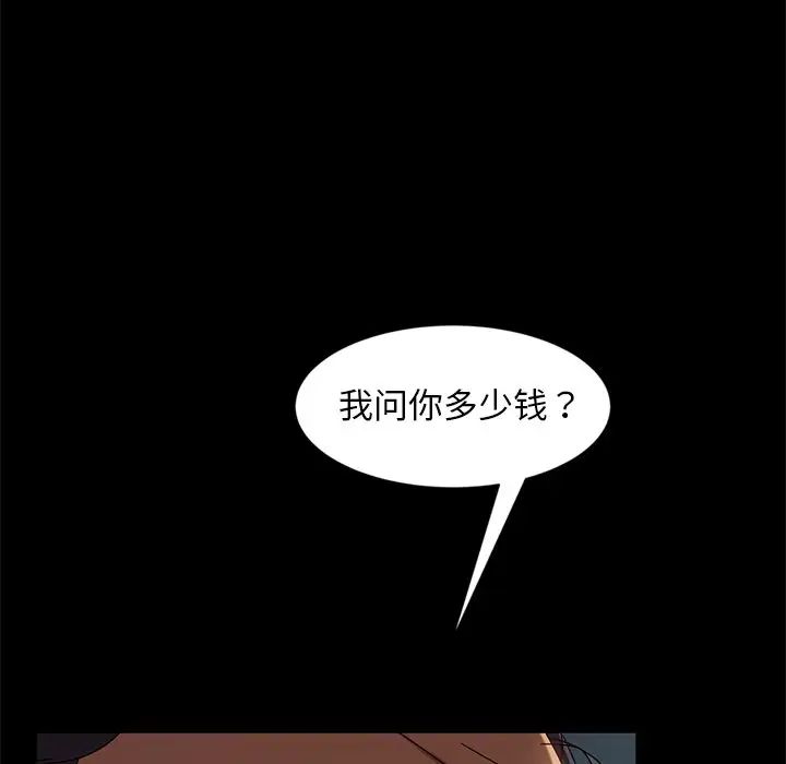 暴发户老金第44话